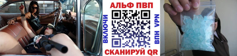 Альфа ПВП VHQ  наркотики  Грязи 