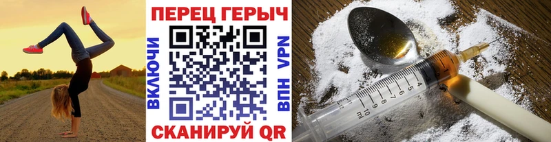 Героин гречка Грязи