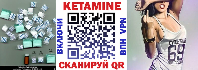 Кетамин ketamine  купить закладку  Грязи 