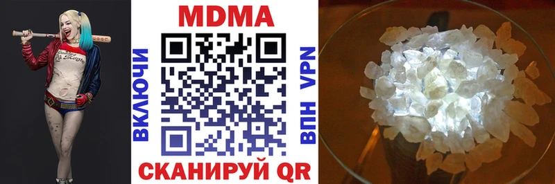 MDMA молли  Грязи 