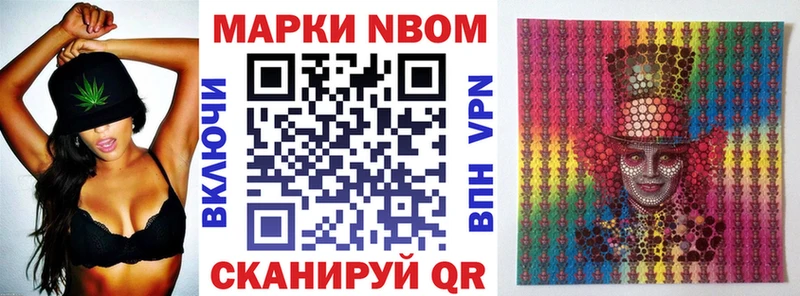 Марки 25I-NBOMe 1,5мг  наркошоп  Грязи 